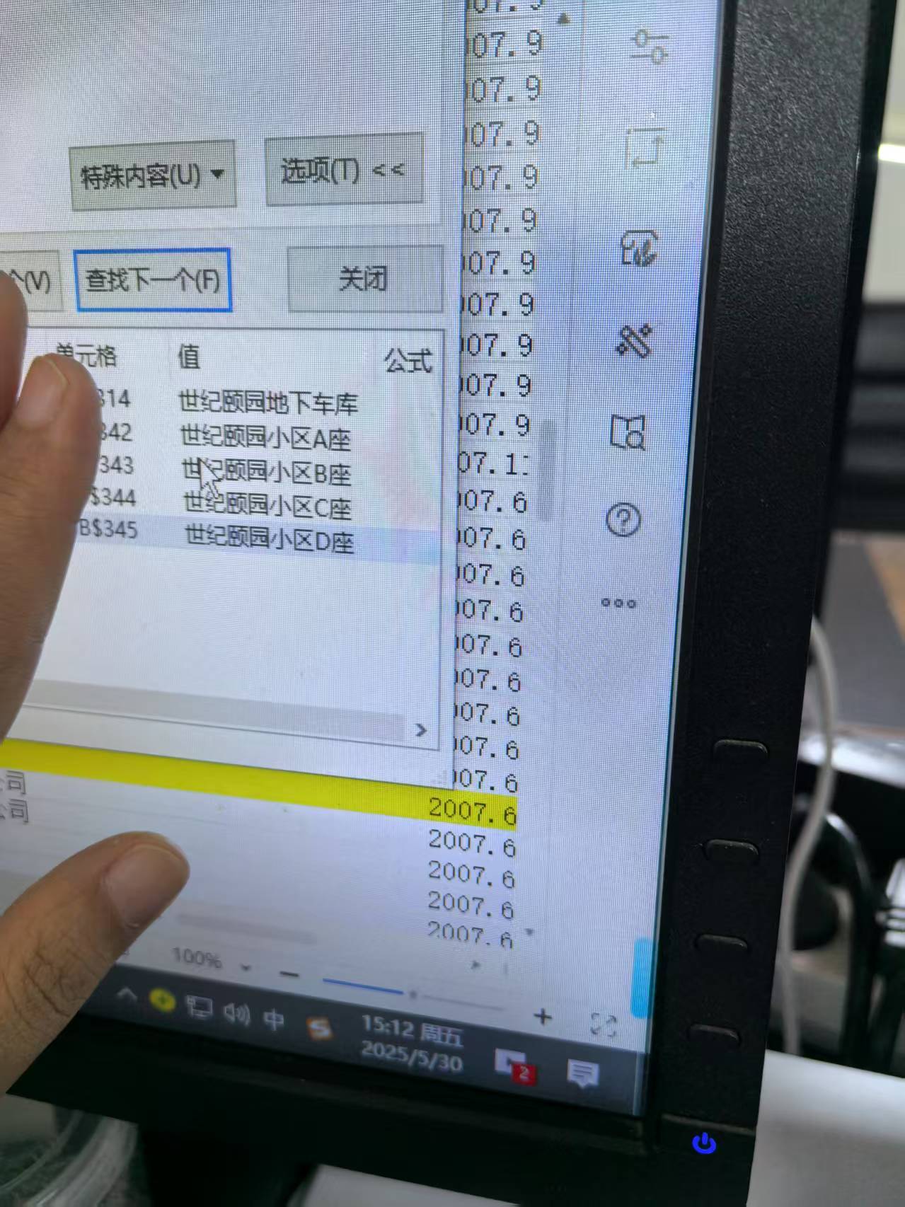 图：竣工验收资料仅有A、B、C、D四栋楼及地下车库